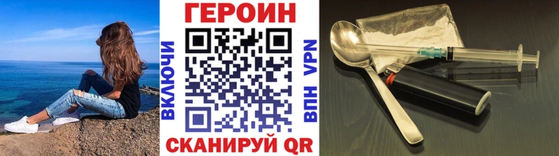 ГЕРОИН Афган  mega маркетплейс  Гаврилов Посад 
