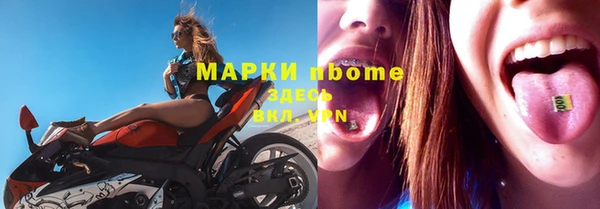 марки nbome Арсеньев