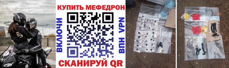 Меф mephedrone  Гаврилов Посад 