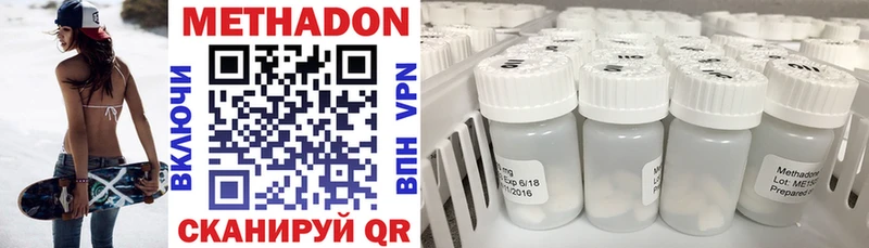 Метадон methadone Гаврилов Посад